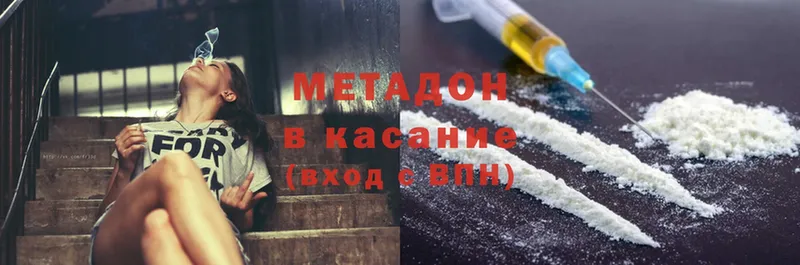 МЕТАДОН methadone  дарнет шоп  Михайловск 